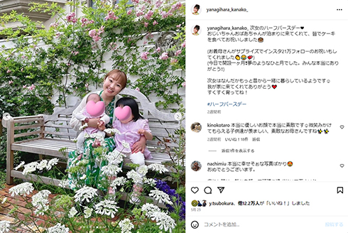 柳原さんと娘2人