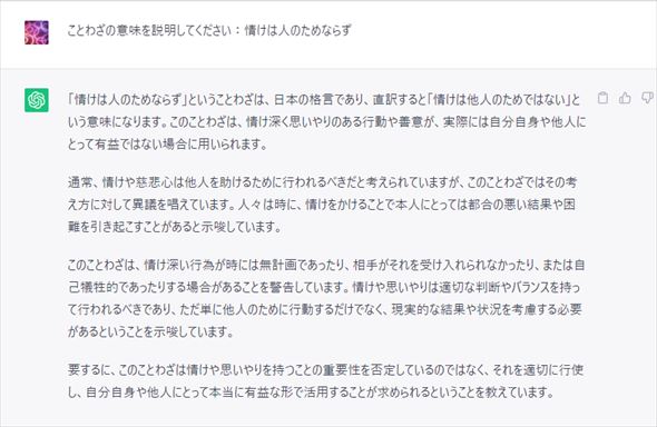 AI ことわざ 誤用