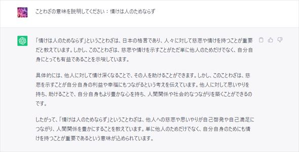 AI ことわざ 誤用