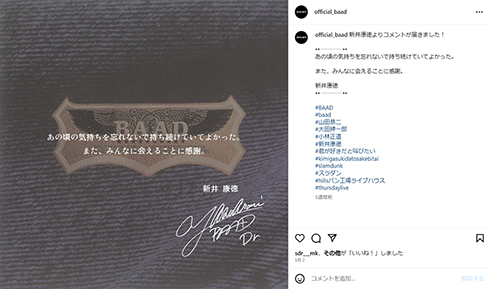 “再会”時のメッセージ