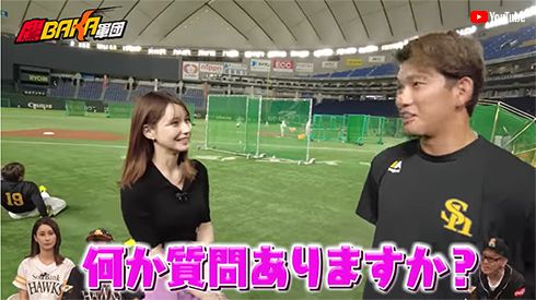 ダレノガレ明美がソフトバンク選手インタビューで緊張