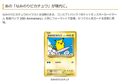 イラストレーターの青木俊直、サイン入りポケモンカードの高額