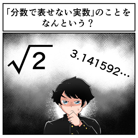 中2なら秒で分かるかもしれないクイズ