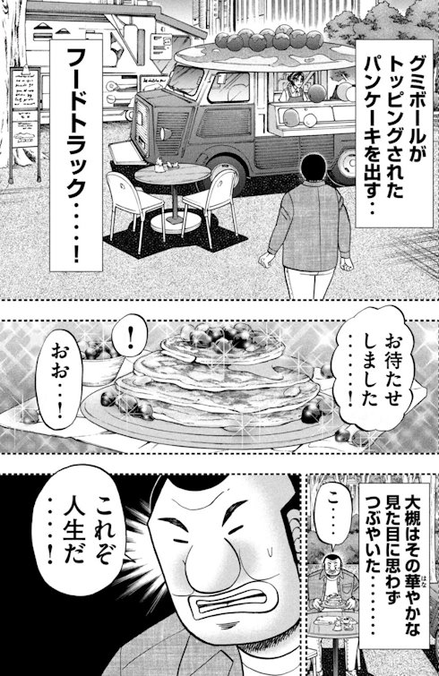 友達が書いたハンチョウ Gs9TKhxbsAEXqTi.png