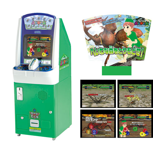 SEGA甲虫王者ムシキング筐体ポップボード2006夏ネイチャー第1弾キャンペーン SEGA甲虫王者ムシキング筐体ポップボード2006夏ネイチャー第1弾