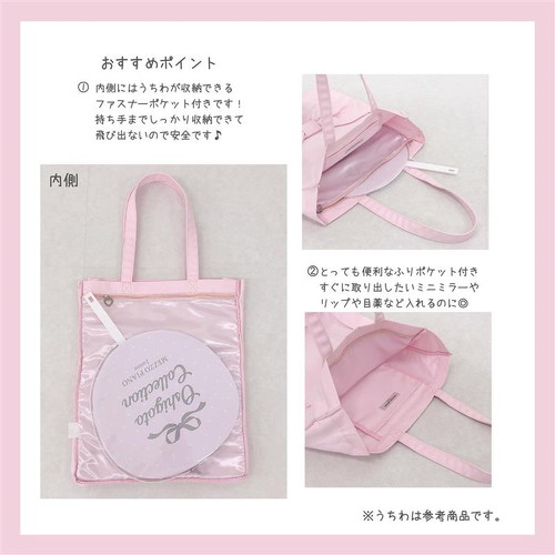 トートバッグの内側