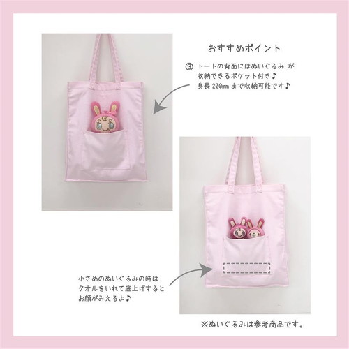 トートバッグ背面