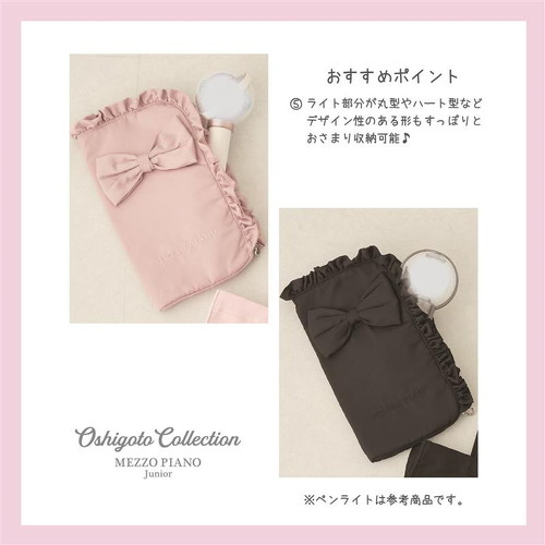 マルチケースポケット