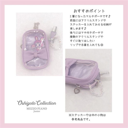 マルチポーチのおすすめポイント画像