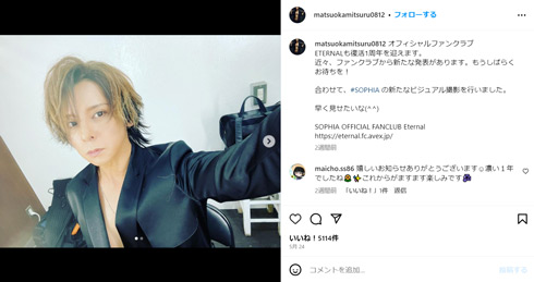 松岡充Instagram