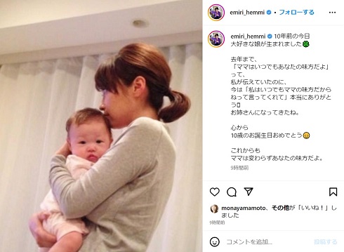 第1子を生んで間もないころの辺見えみり