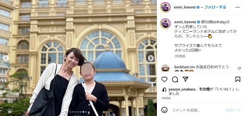 ディズニーランドホテルでの辺見えみりと娘