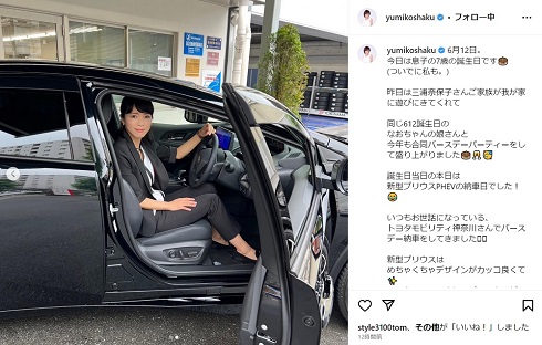 釈由美子が新車のプリウスを披露