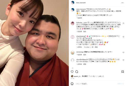 元大関・高安と妻で演歌歌手の杜このみ