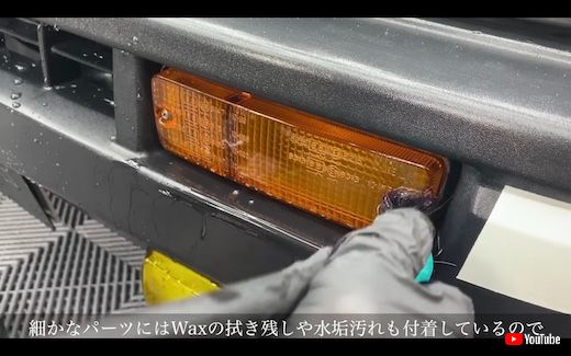 洗車 プロ 大阪 専門 ハチロク AE86 トレノ SENSE-R