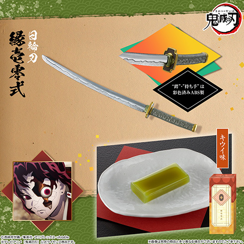 鬼滅の刃 爆血刀 羊羹