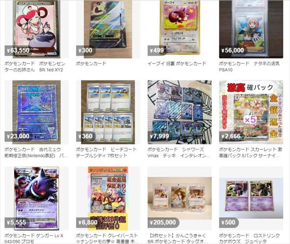 ポケモンカード ポケモン メルカリ 転売 転売ヤー