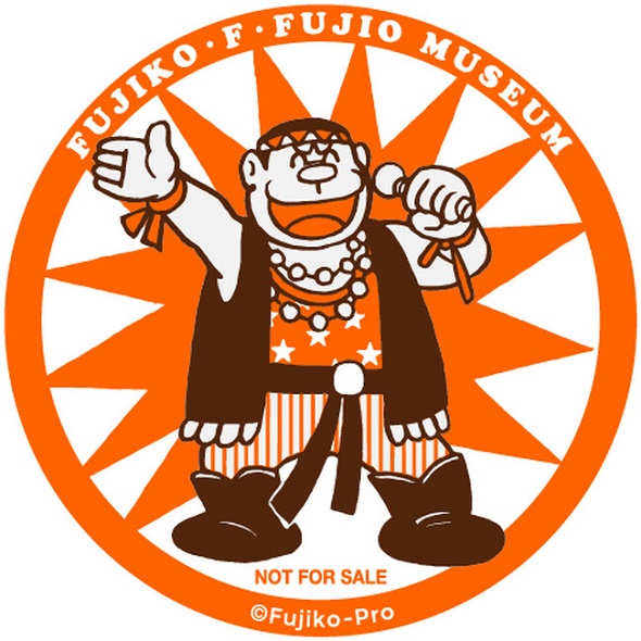 ジャイアンバースデーフェア
