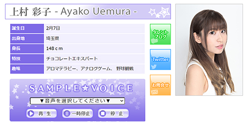 上村彩子が結婚を報告