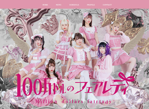 「100万ドルのフェアレディ」公式サイト