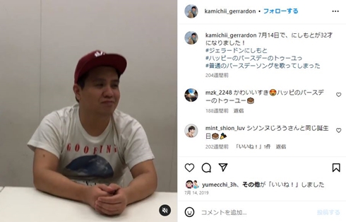 アタック西本