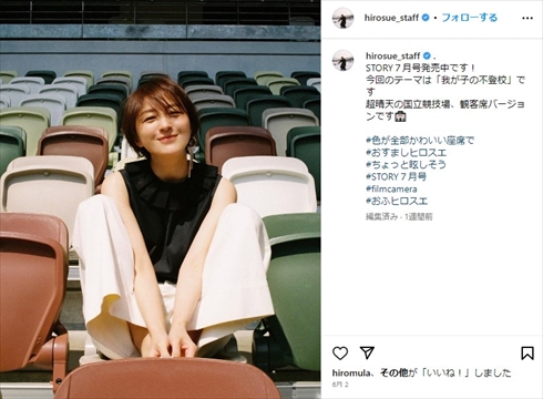 鳥羽周作シェフとのW不倫を認めた広末涼子