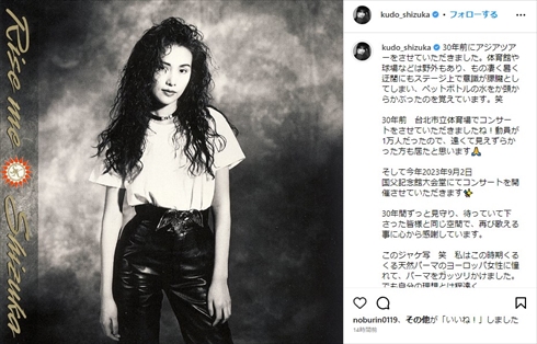 20代前半の工藤静香