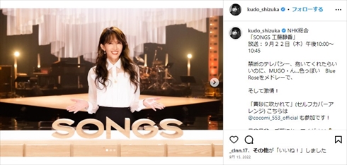 30年ぶりに台湾コンサートを開催する工藤静香