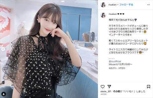 整形総額2000万円の人気YouTuber・Rちゃん