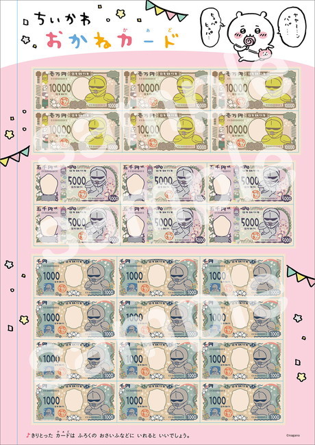 ちいかわドリル