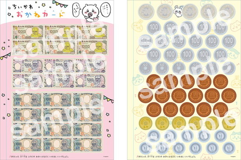 ちいかわドリル