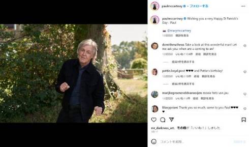 ポール・マッカートニーがAIを使いビートルズ最後の曲を完成させると明かす