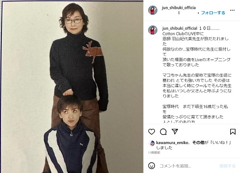 紫吹淳と恩師・羽山紀代美