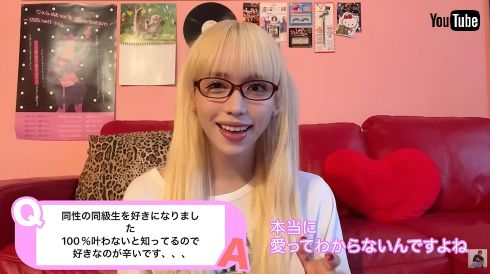 「同性を好きになった」という相談に回答するryuchell