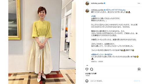 番組出演後の投稿