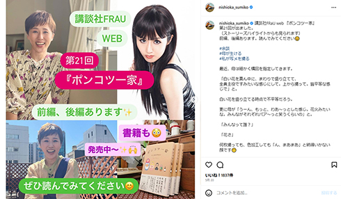 右が女王様時代