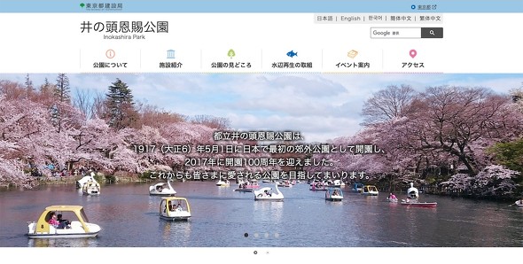 吉祥寺 井の頭恩賜公園 井の頭公園