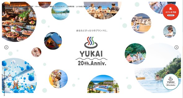 大江戸温泉物語ホテルズ＆リゾーツ 湯快リゾート 経営統合