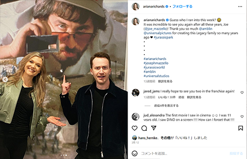 アリアナ・リチャーズとジョゼフ・マゼロ