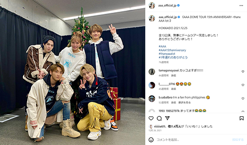 「AAA」のメンバー5人