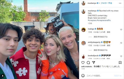 新田真剣佑ら実写版「ONE PIECE」麦わらの一味の集合写真