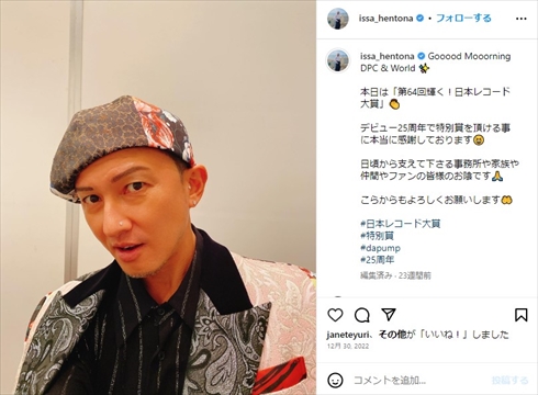 「DA PUMP」ISSAのInstagram