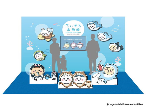 ちいかわ水族館