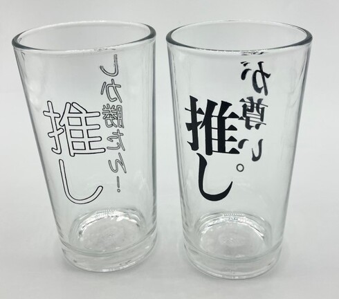 推し事グラス02