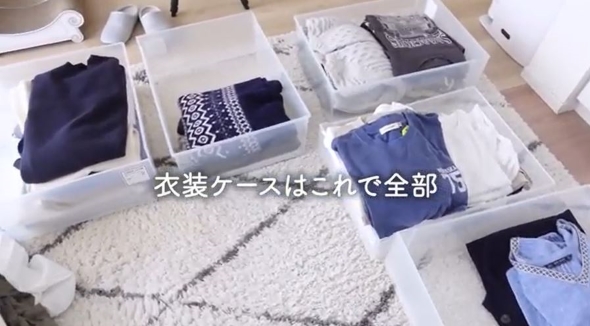 衣装ケースを部屋に並べる画像