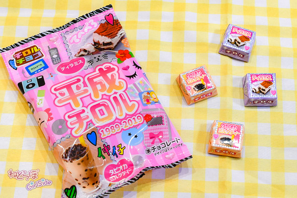 世代別チロルチョコ