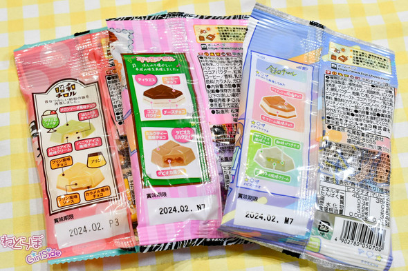 世代別チロルチョコ