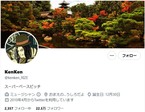 Yeah! めっちゃナンマイダ　RIZE KenKen