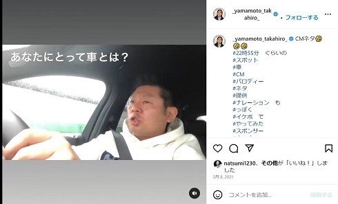 運転中の山本高広