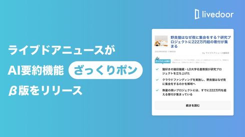 ライブドア